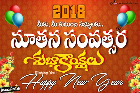 telugu new year images